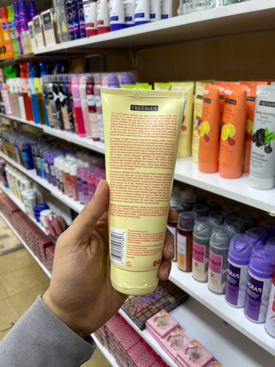 IMG_20250213_113537_155.jpg ماسک صورت چهار کاره سرکه سیب فریمن - FREEMAN - Image 3