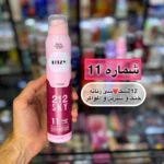 اسپری لباس زنانه 212 اسکای 11 لیتزی - LITZY - Image 2