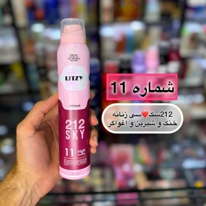 اسپری لباس زنانه 212 اسکای 11 لیتزی – LITZY
