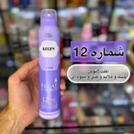 اسپری لباس زنانه اکلت 12 لیتزی - LITZY - Image 2