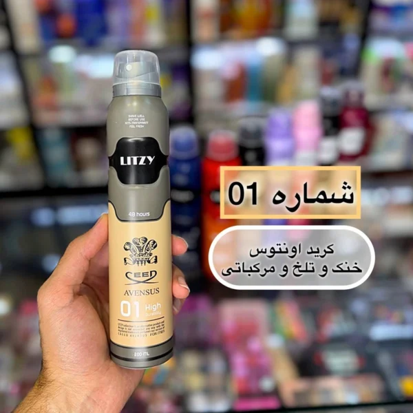 اسپری لباس کرید اونتوس 01 لیتزی - LITZY - Image 2