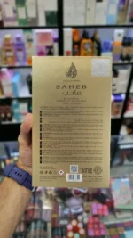 عطر صاحب قهوه ای ارض الزعفران | Saheb Ard Al Zaafaran - Image 6