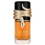 عطر مسمم لطافه | Lattafa Musamam